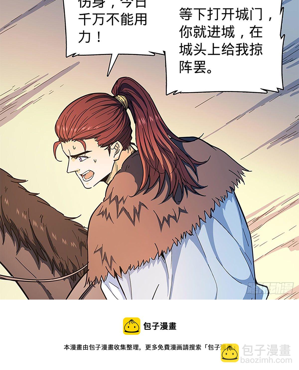 第二百一十四话 一人一城(1/2)-第219话