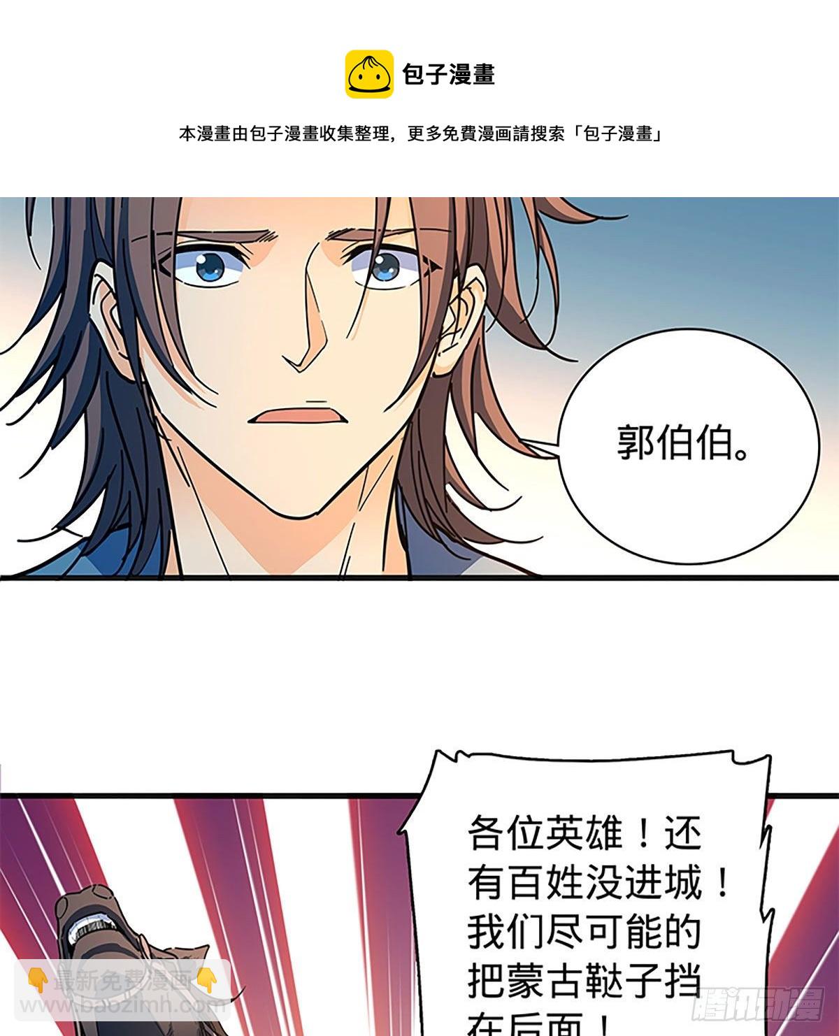 第二百一十四话 一人一城(1/2)-第219话