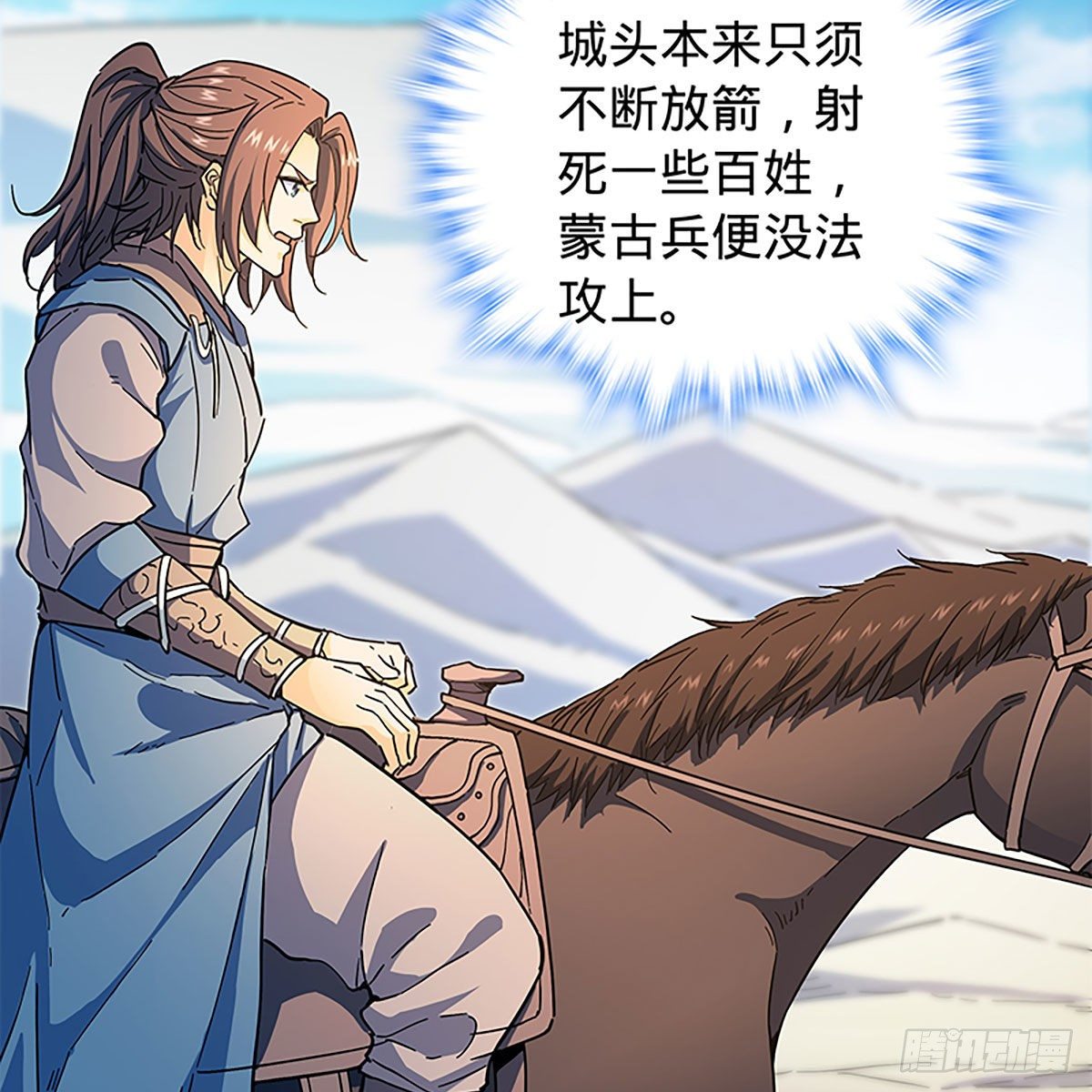 第二百一十四话 一人一城(1/2)-第219话