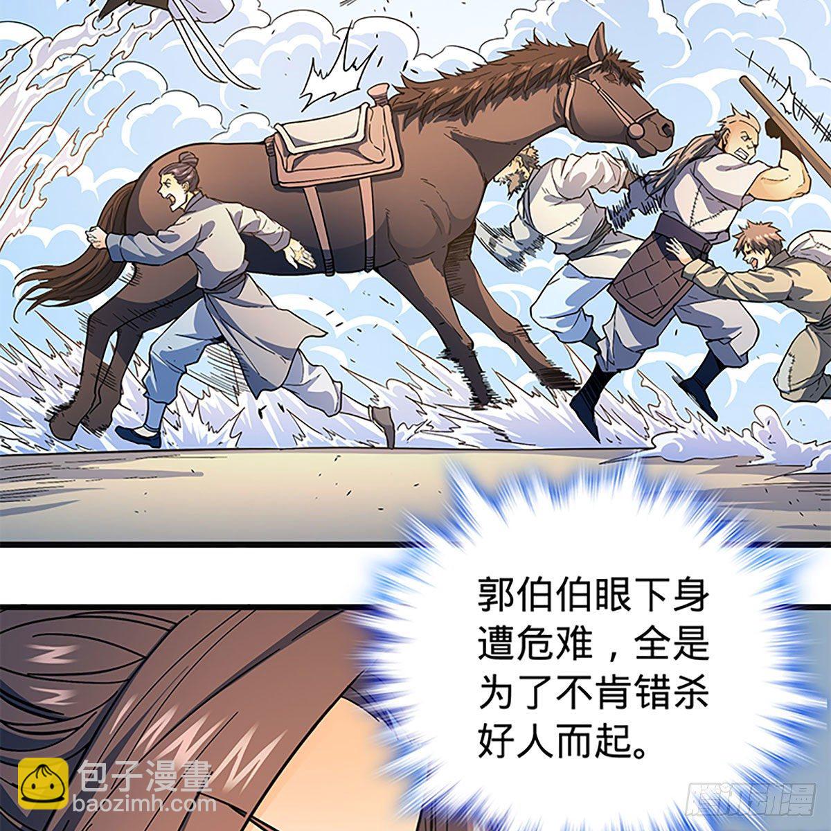 第二百一十四话 一人一城(1/2)-第219话