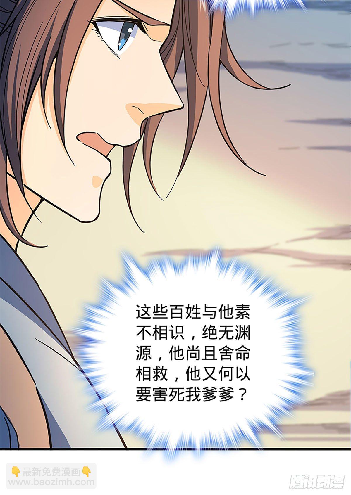 第二百一十四话 一人一城(1/2)-第219话