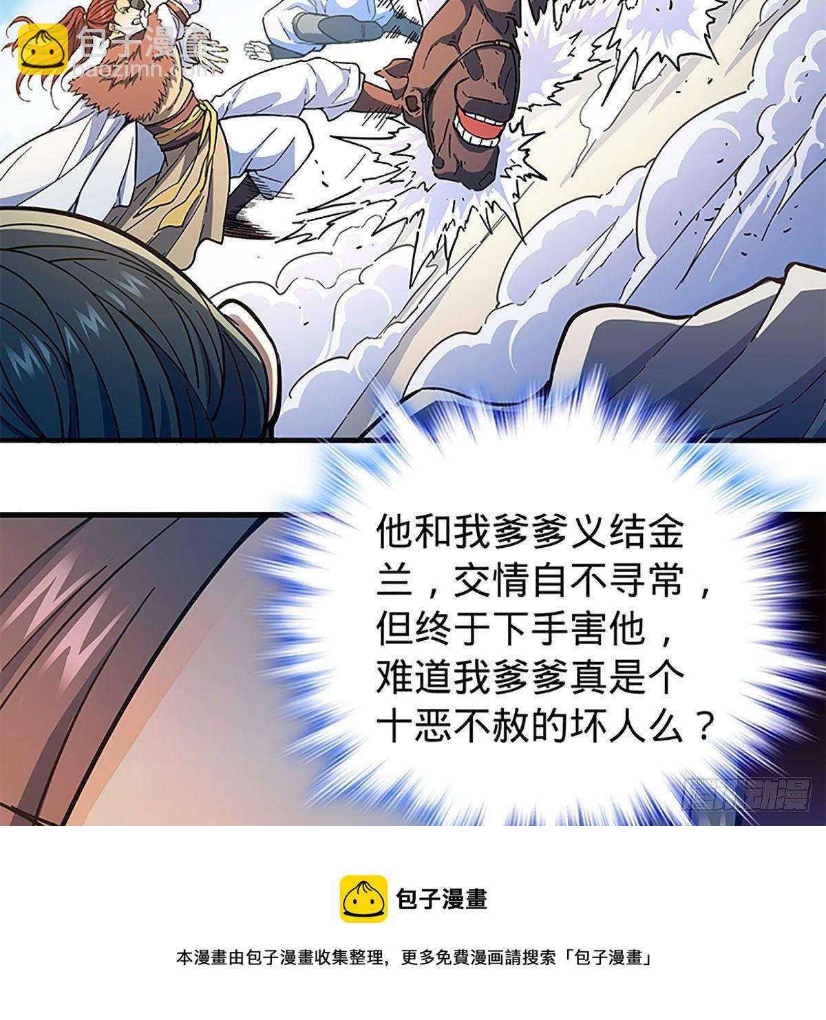 第二百一十四话 一人一城(1/2)-第219话