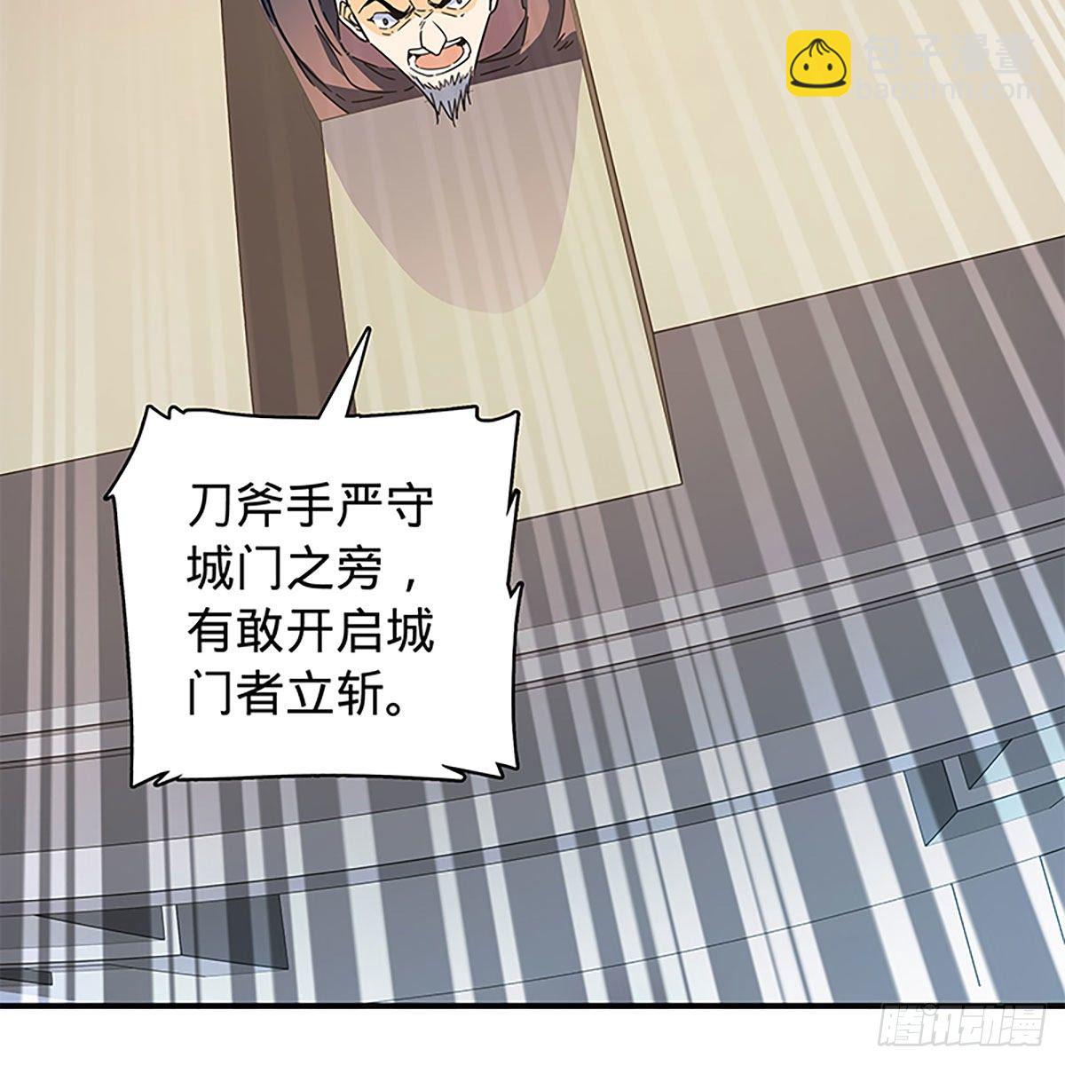 第二百一十四话 一人一城(1/2)-第219话