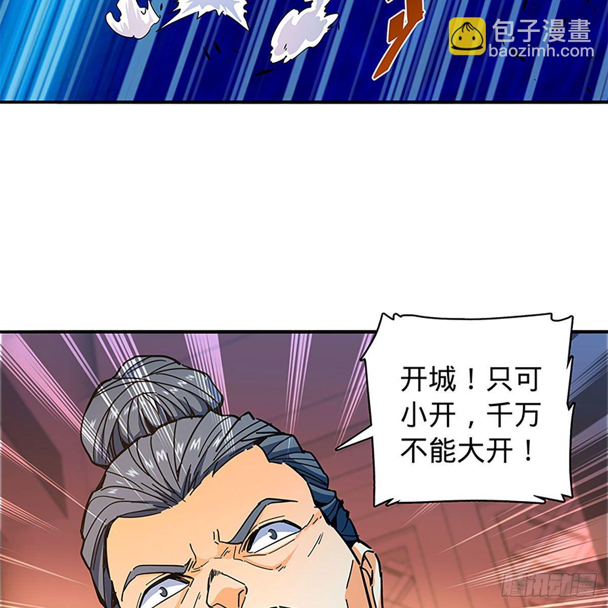 第二百一十四话 一人一城(1/2)-第219话