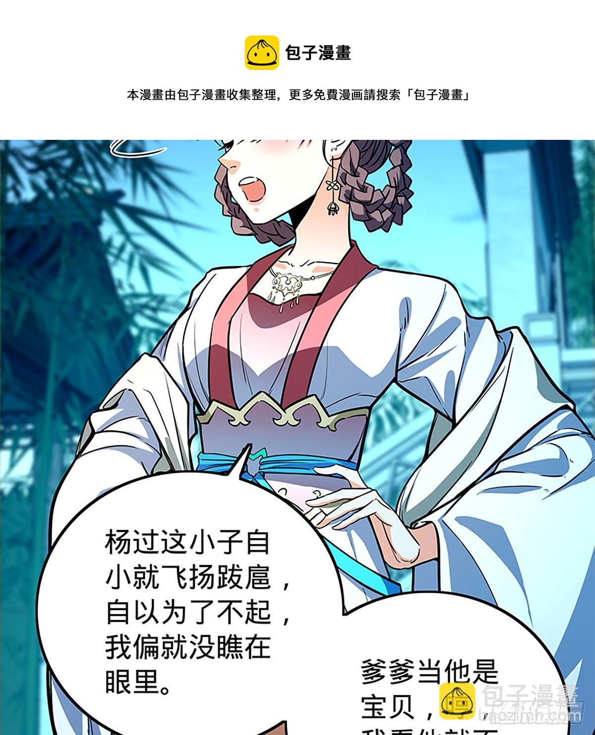 第二百一十六话 兄弟阋墙(1/2)-第221话