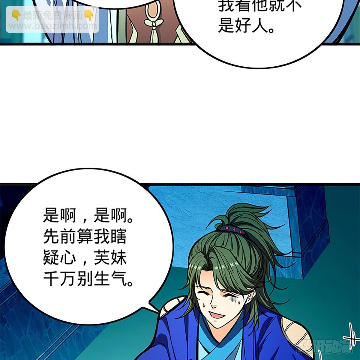 第二百一十六话 兄弟阋墙(1/2)-第221话