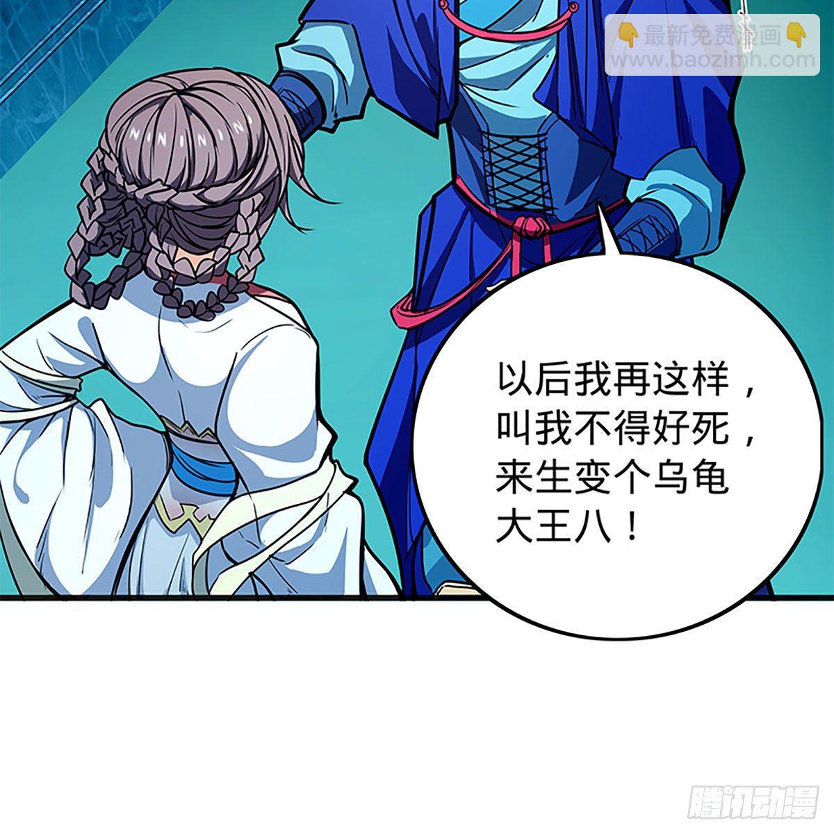 第二百一十六话 兄弟阋墙(1/2)-第221话
