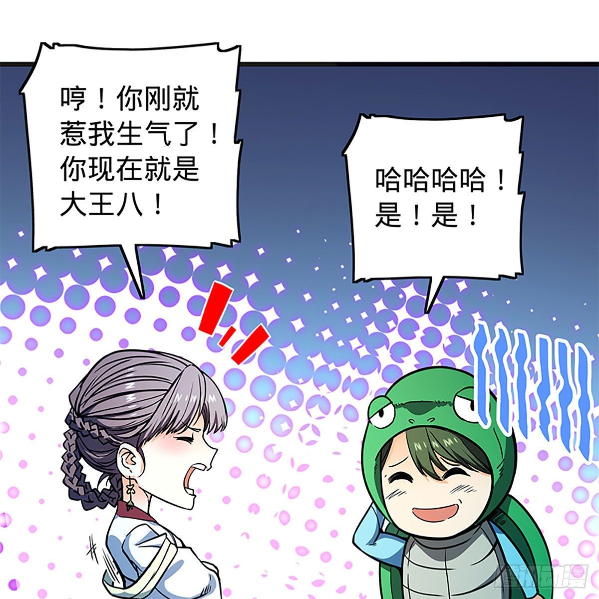 第二百一十六话 兄弟阋墙(1/2)-第221话