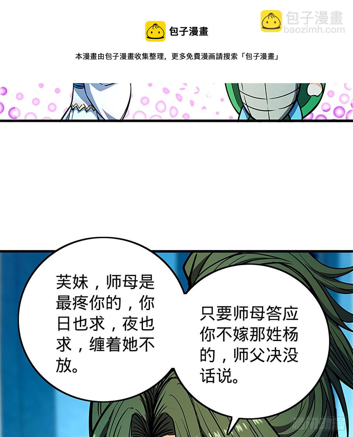 第二百一十六话 兄弟阋墙(1/2)-第221话
