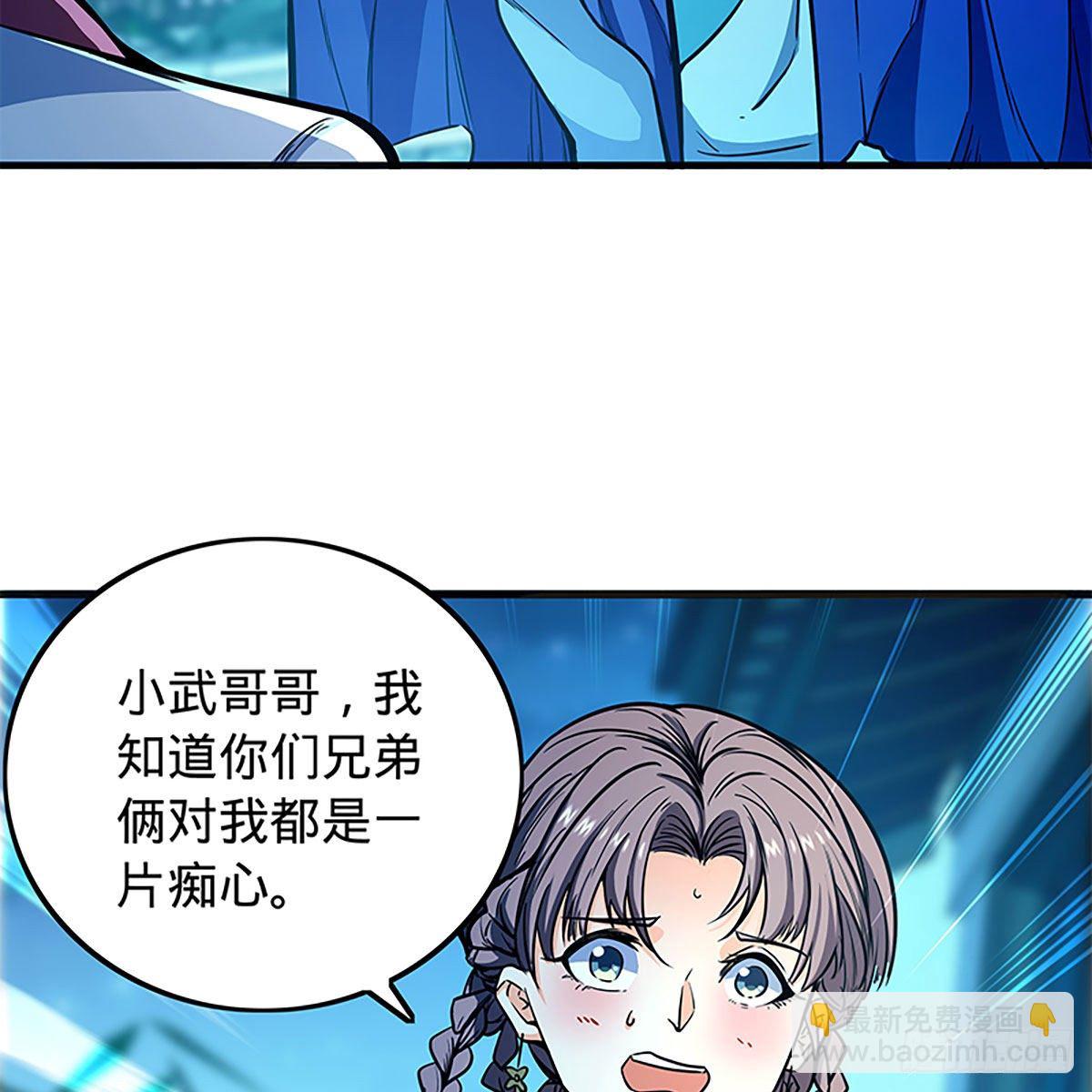第二百一十六话 兄弟阋墙(1/2)-第221话