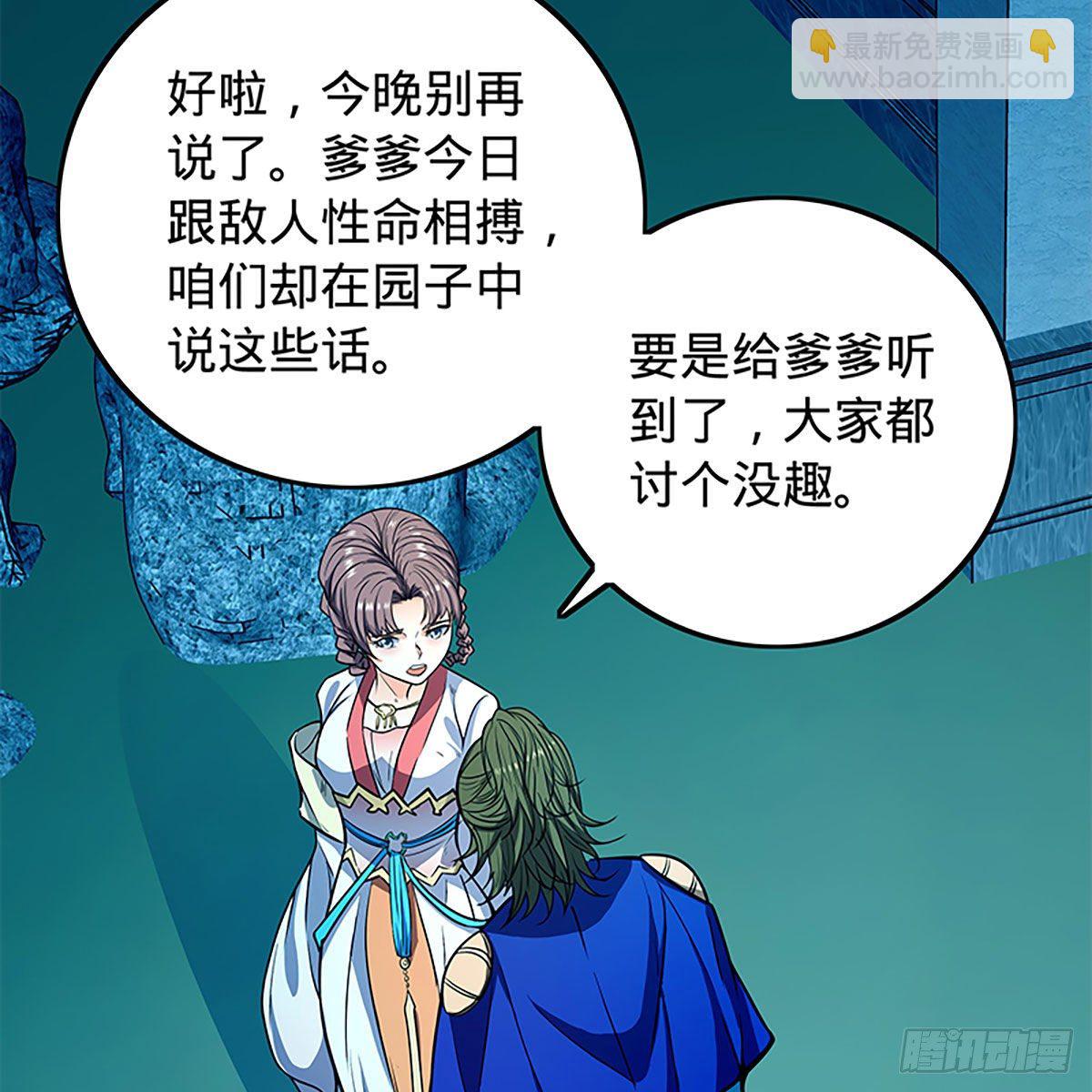 第二百一十六话 兄弟阋墙(1/2)-第221话