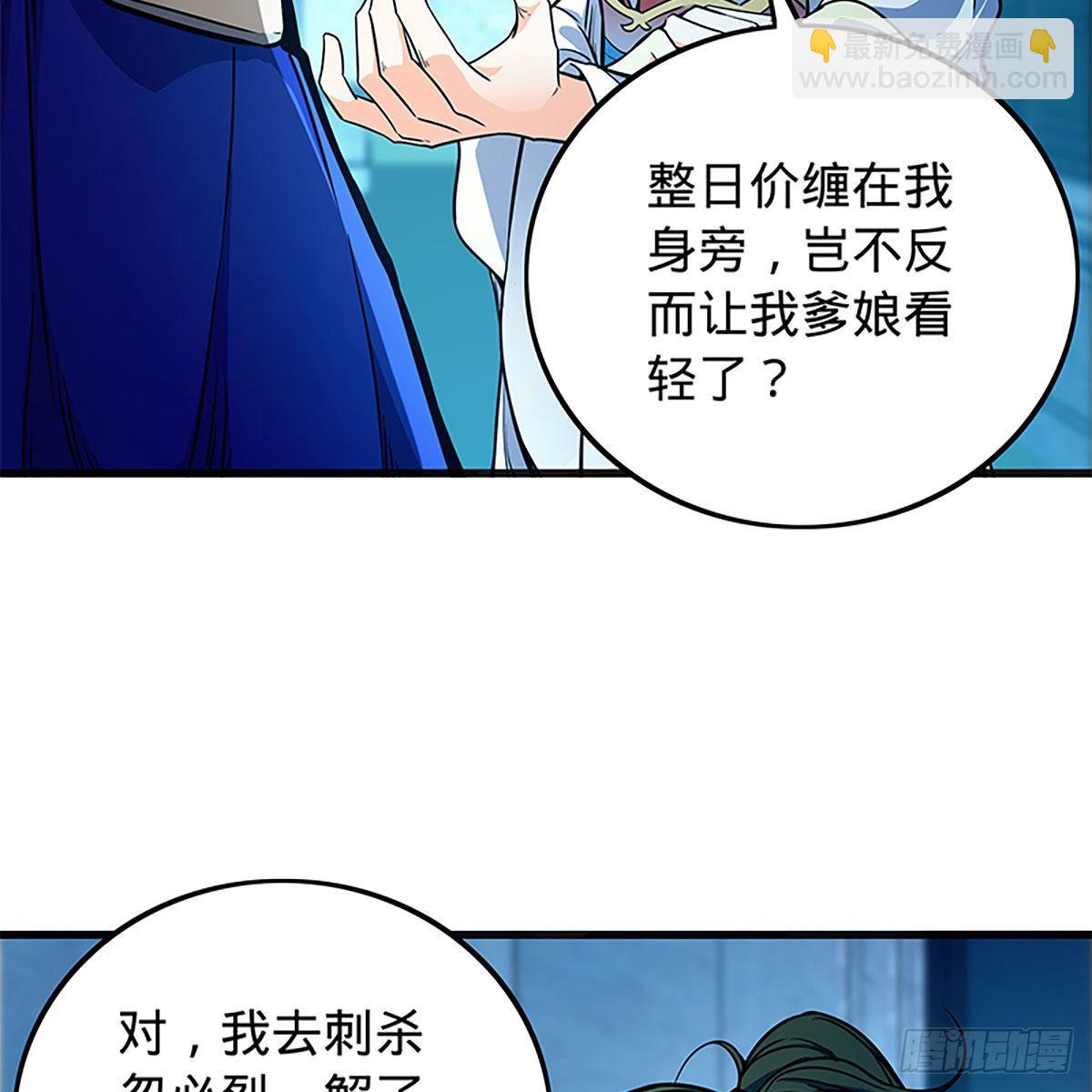第二百一十六话 兄弟阋墙(1/2)-第221话