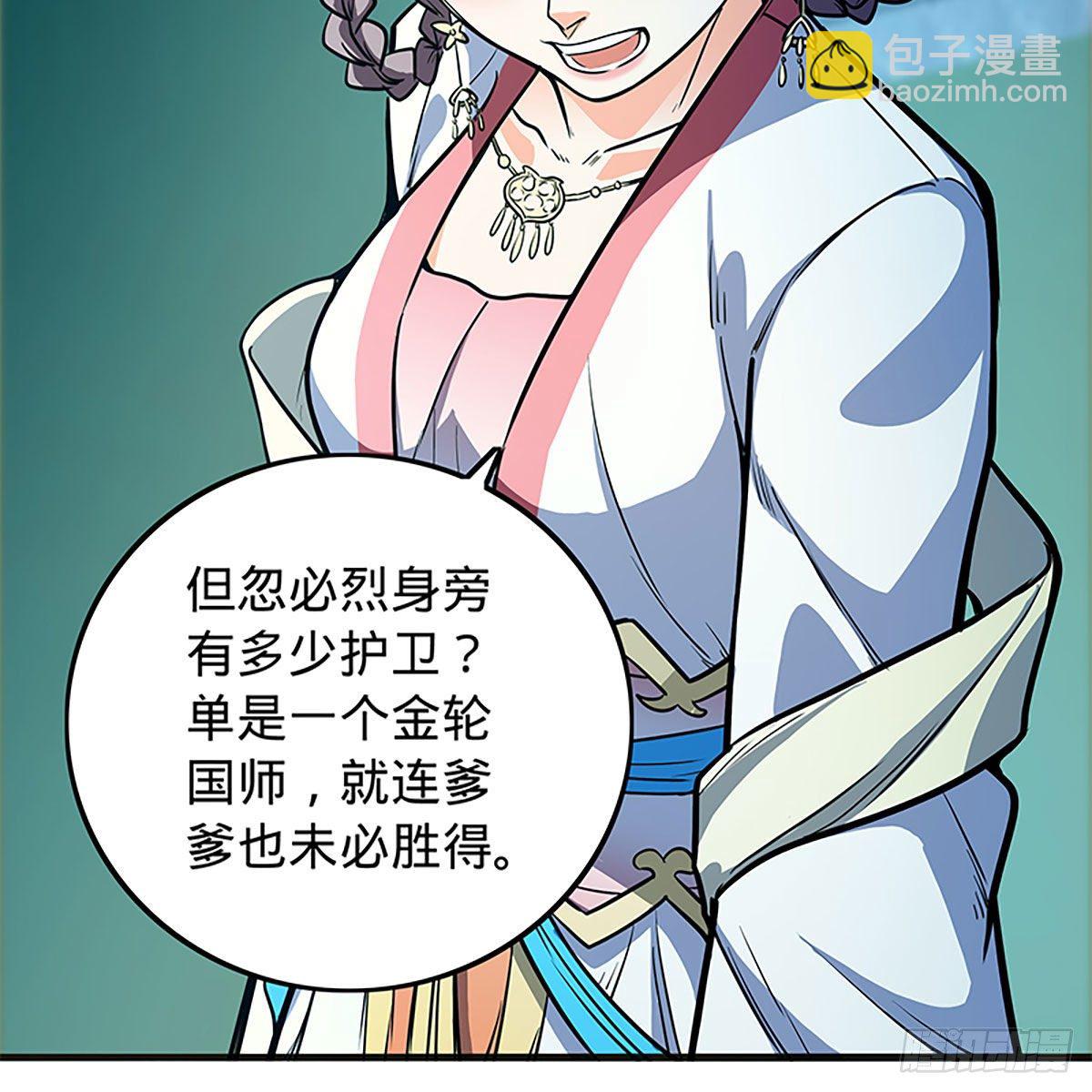 第二百一十六话 兄弟阋墙(1/2)-第221话