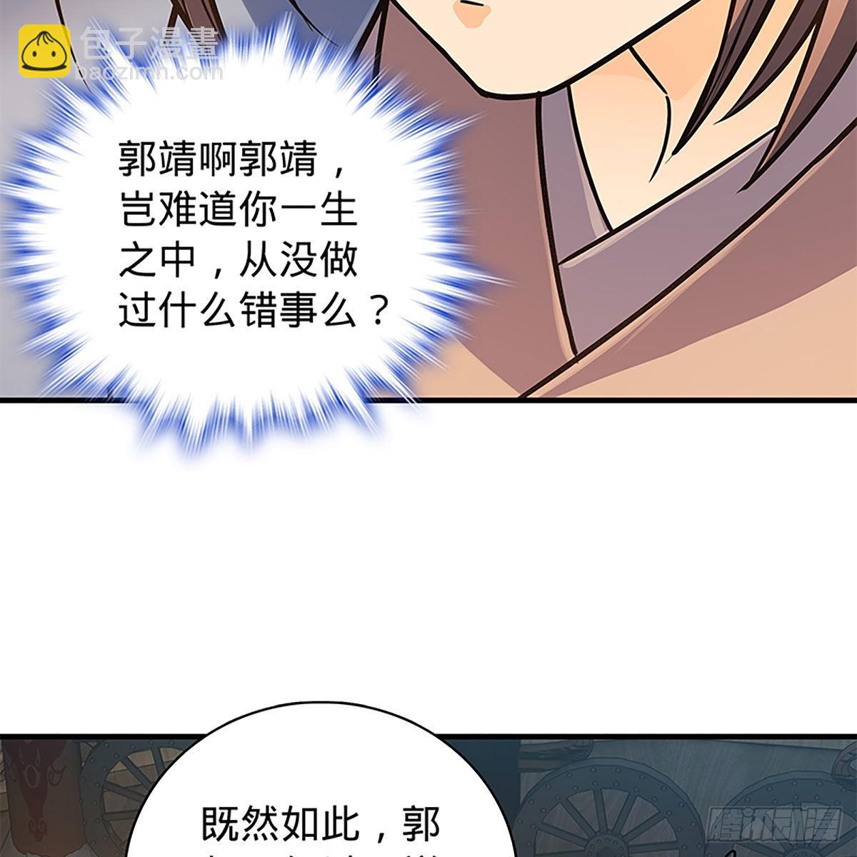 第二百一十八话 身陷重围(1/2)-第223话