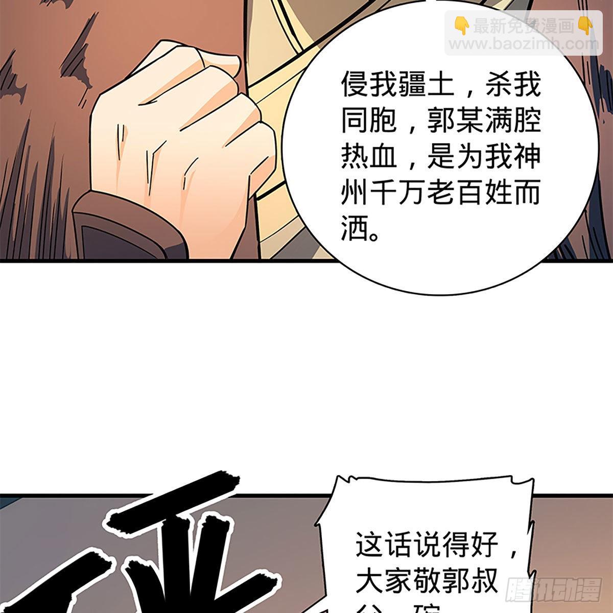 第二百一十八话 身陷重围(1/2)-第223话