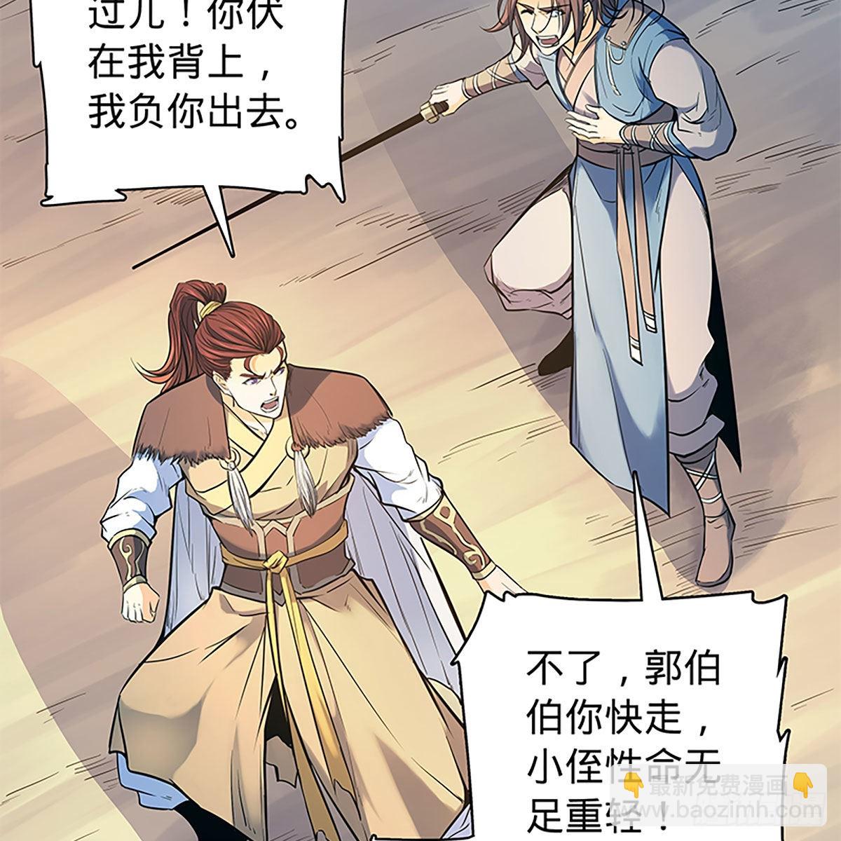 第二百二十话 突破重围(1/2)-第225话