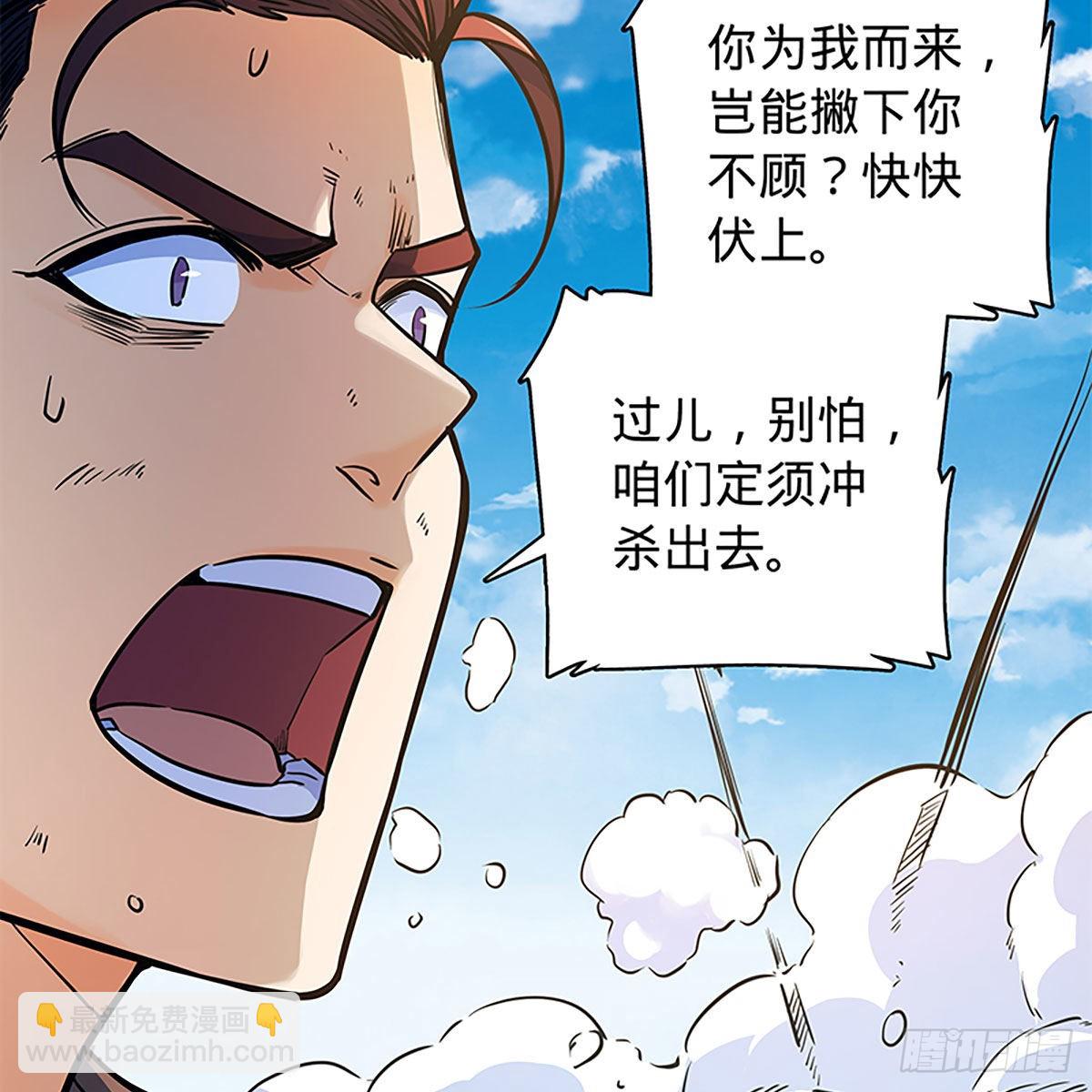 第二百二十话 突破重围(1/2)-第225话