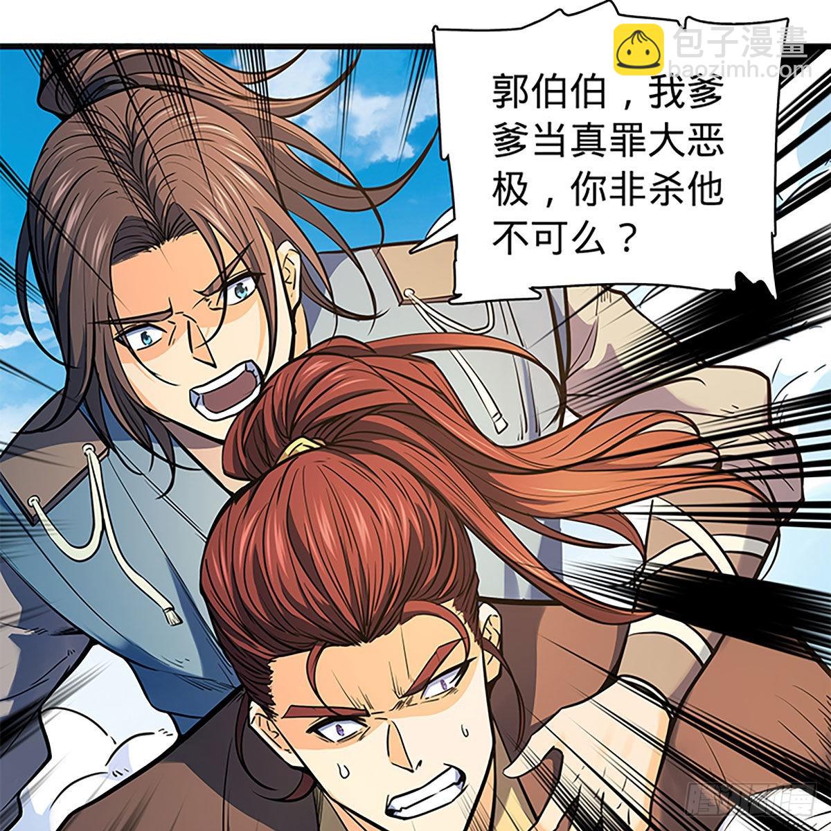 第二百二十话 突破重围(1/2)-第225话