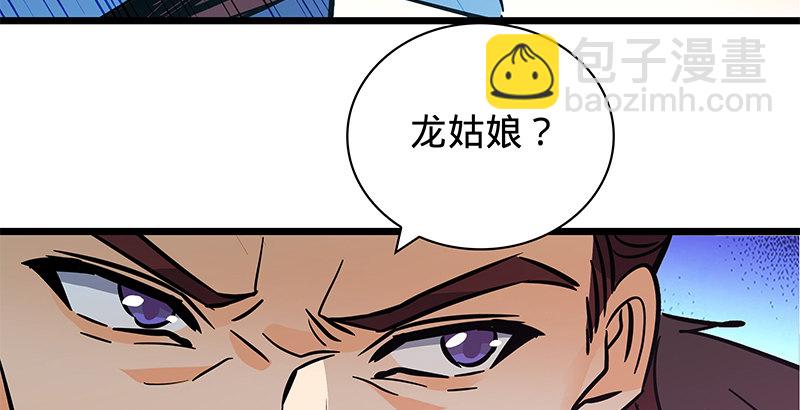 第二十一话 龙女传说(1/3)-第25话
