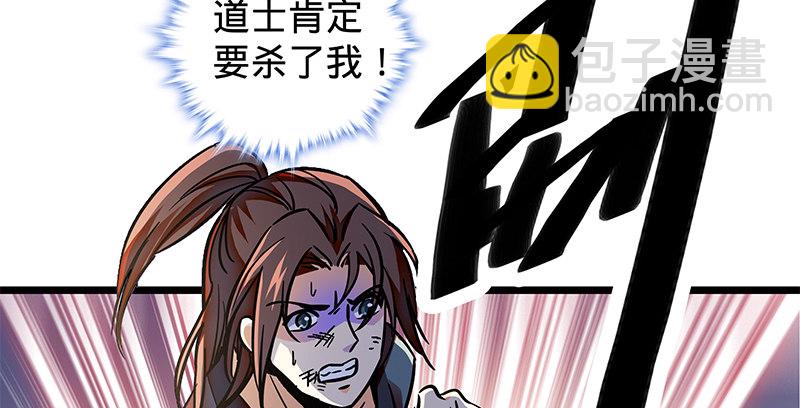 第二十五话 死里逃生(1/3)-第29话