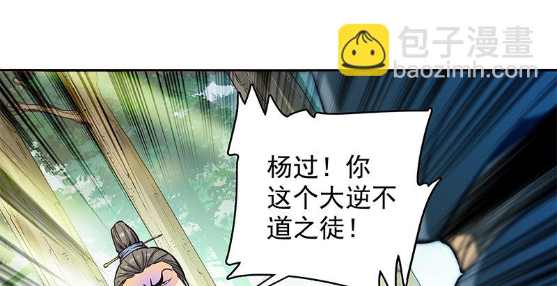 第二十七话 反出师门(1/3)-第31话