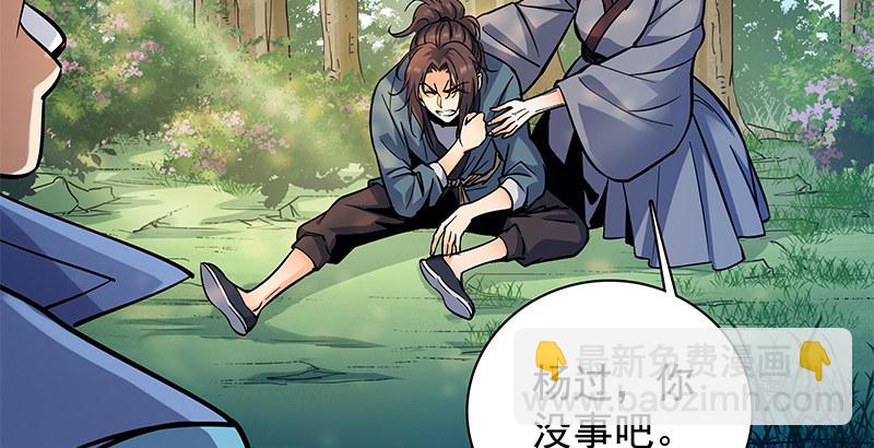 第二十七话 反出师门(1/3)-第31话