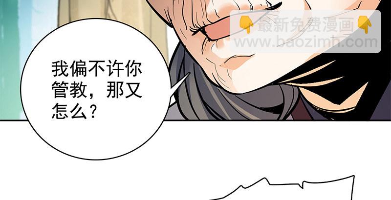 第二十七话 反出师门(1/3)-第31话