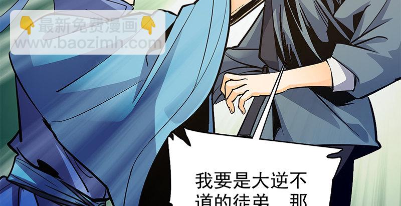 第二十七话 反出师门(1/3)-第31话