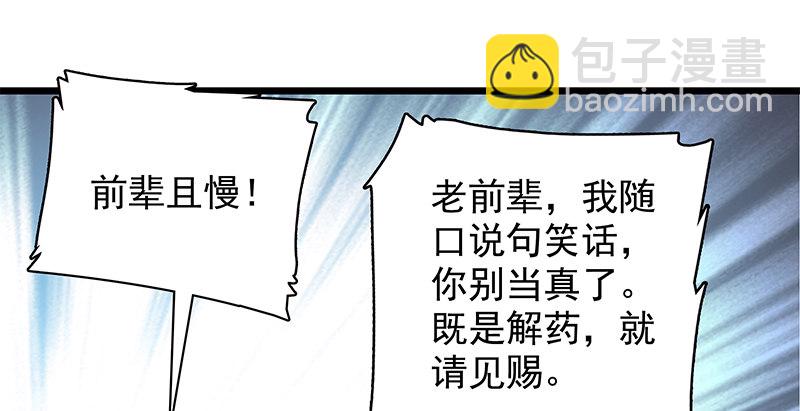 第二十九话 欺人太甚(1/3)-第33话