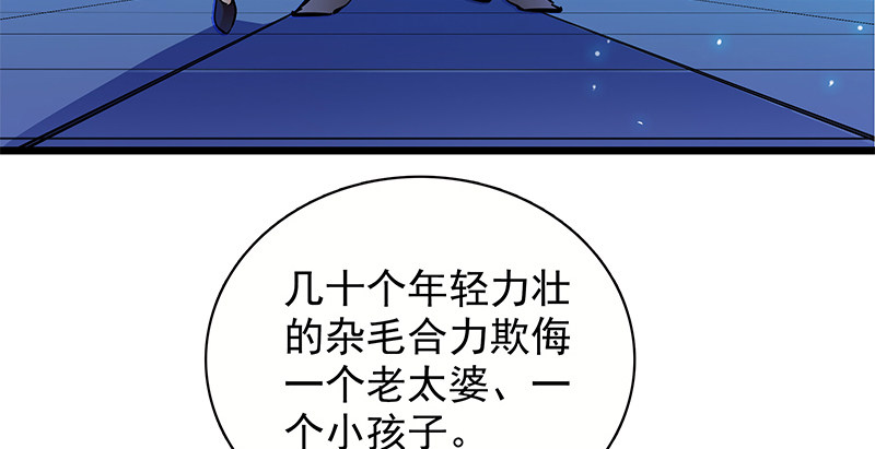 第二十九话 欺人太甚(1/3)-第33话