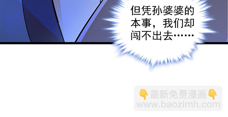 第二十九话 欺人太甚(1/3)-第33话