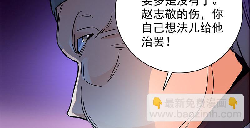 第二十九话 欺人太甚(1/3)-第33话