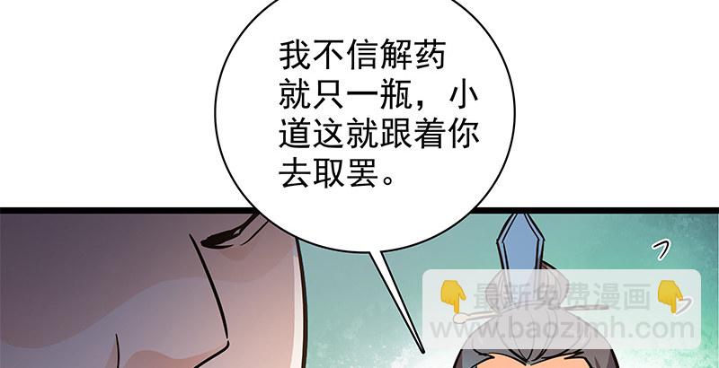 第二十九话 欺人太甚(1/3)-第33话