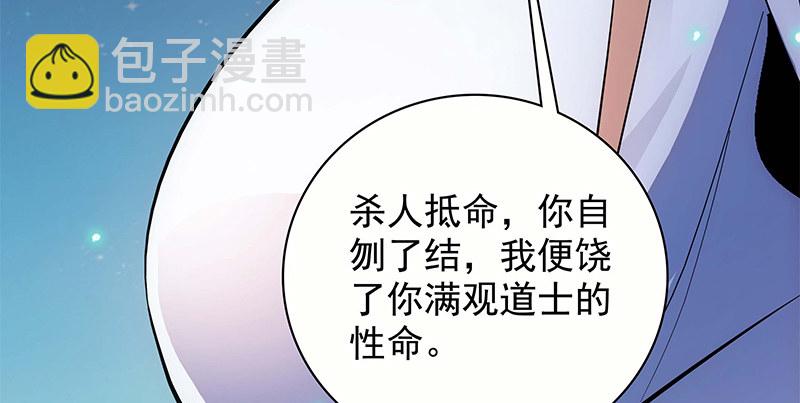 第三十一话 杀人偿命(1/3)-第35话