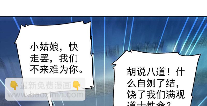 第三十一话 杀人偿命(1/3)-第35话