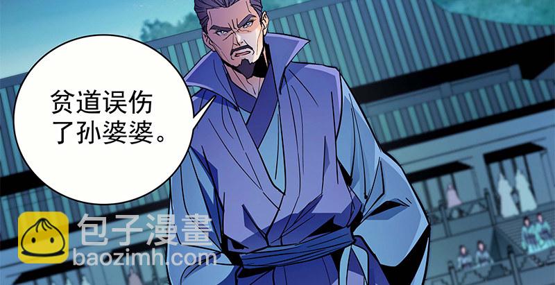 第三十一话 杀人偿命(1/3)-第35话