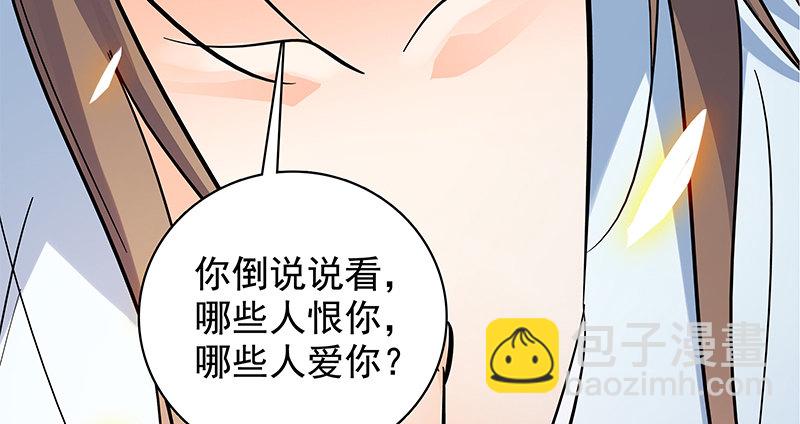 第三十五话 冷面冰心(1/3)-第39话