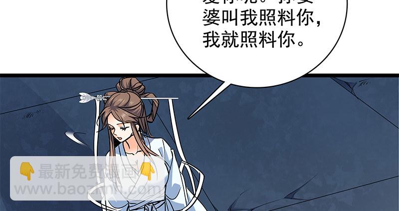 第三十五话 冷面冰心(1/3)-第39话