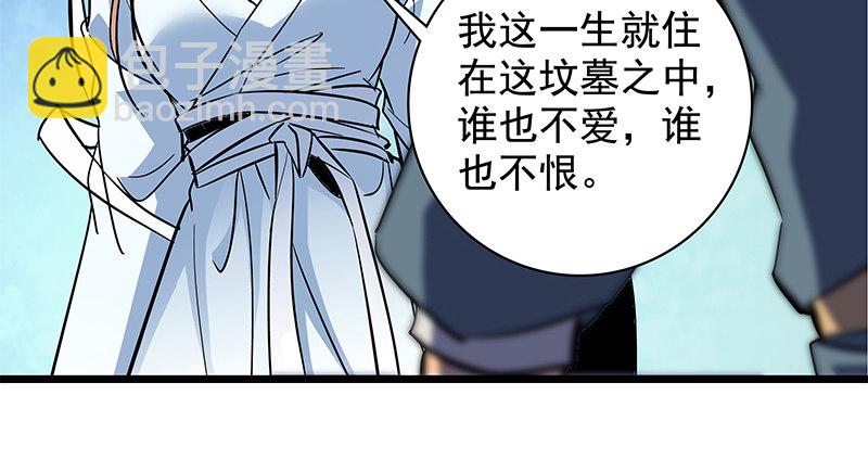 第三十五话 冷面冰心(1/3)-第39话