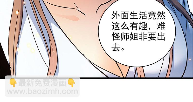 第三十五话 冷面冰心(1/3)-第39话
