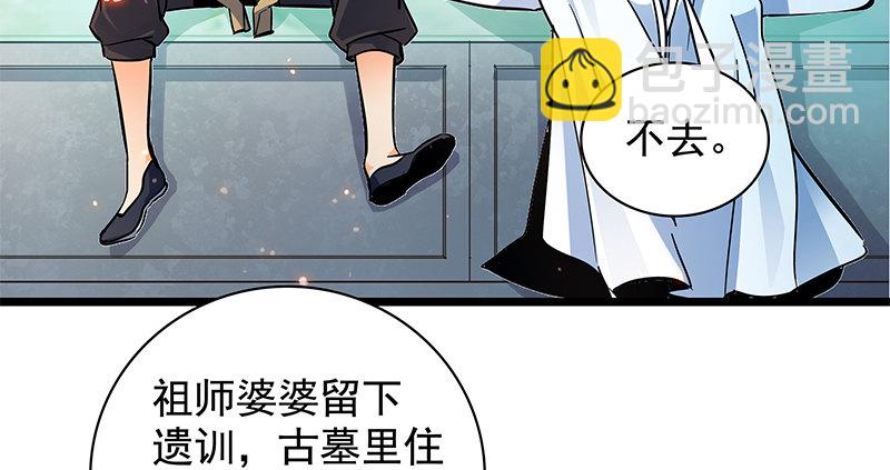 第三十五话 冷面冰心(1/3)-第39话
