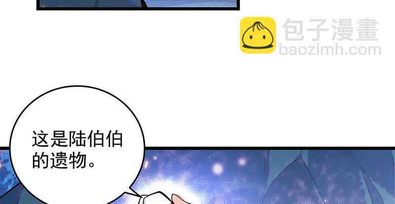 第四话 睹物思人(1/3)-第5话