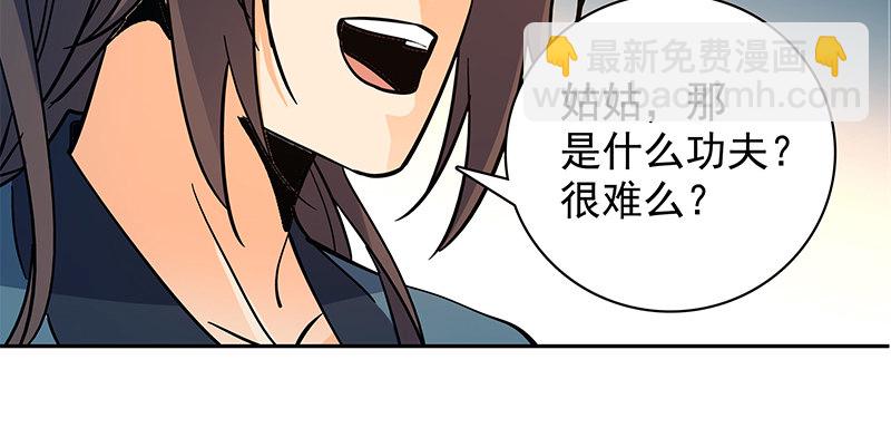 第三十九话 古墓秘辛(1/3)-第43话