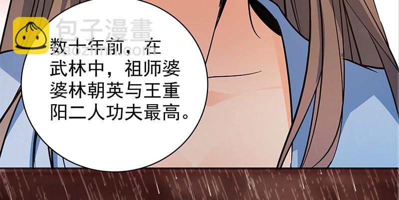 第三十九话 古墓秘辛(1/3)-第43话