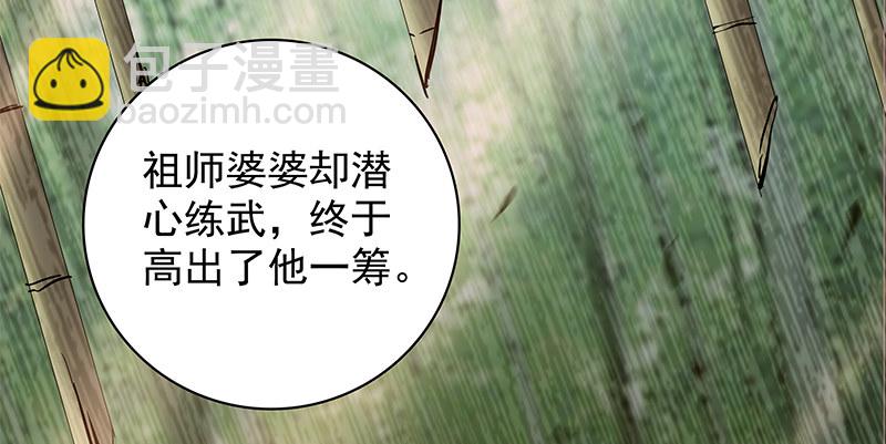 第三十九话 古墓秘辛(1/3)-第43话