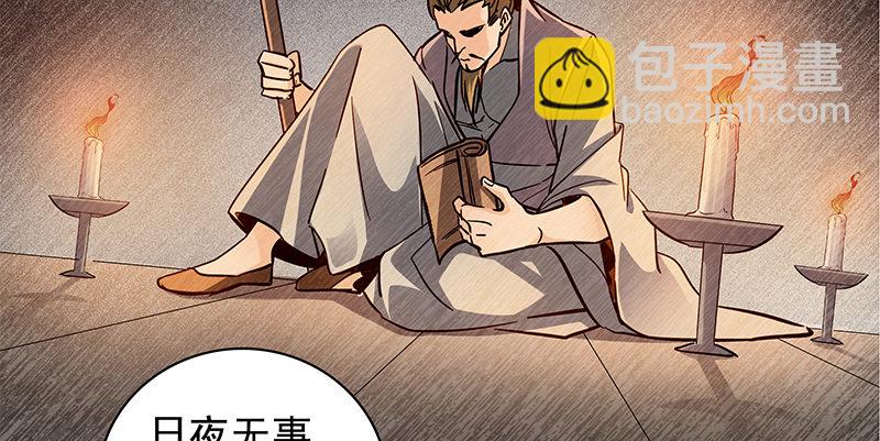 第三十九话 古墓秘辛(1/3)-第43话