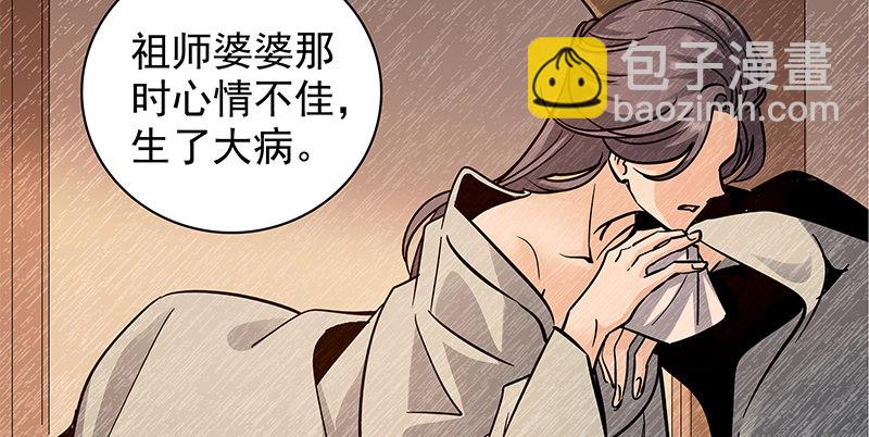 第三十九话 古墓秘辛(1/3)-第43话