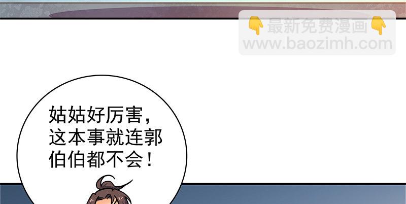 第三十九话 古墓秘辛(1/3)-第43话