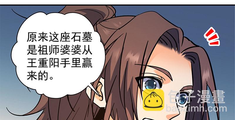 第三十九话 古墓秘辛(1/3)-第43话
