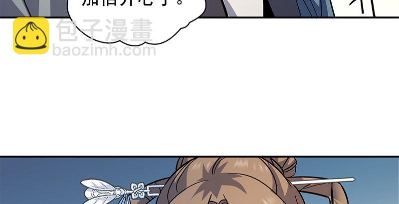 第三十九话 古墓秘辛(1/3)-第43话